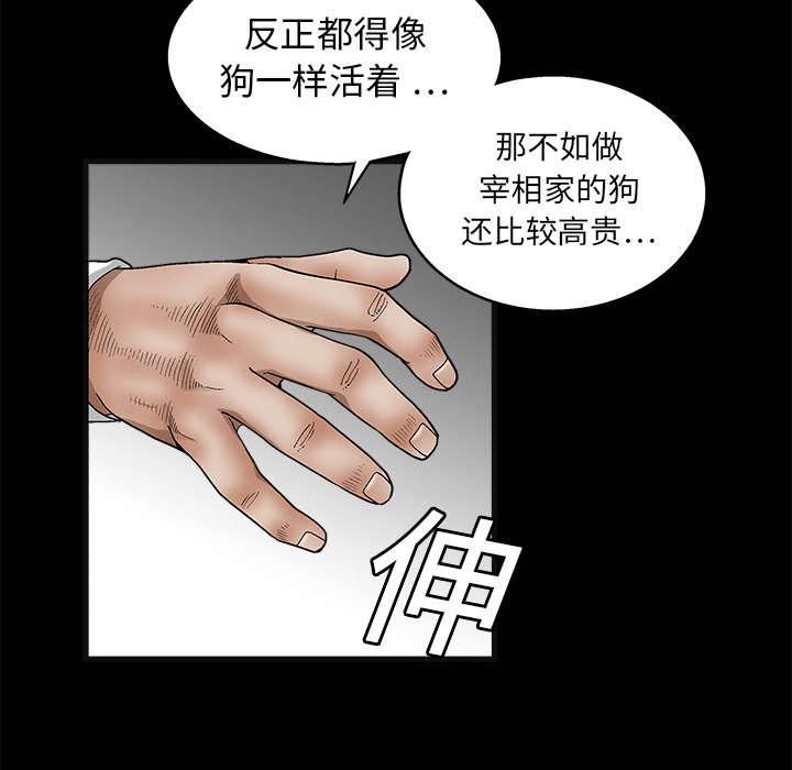 歪歪漫画主页我韩漫全集-第25话无删减无遮挡章节图片 
