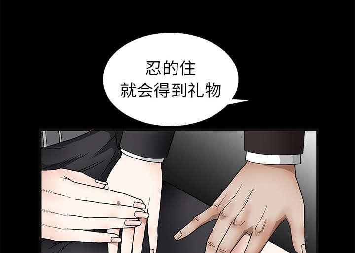 歪歪漫画主页我韩漫全集-第25话无删减无遮挡章节图片 