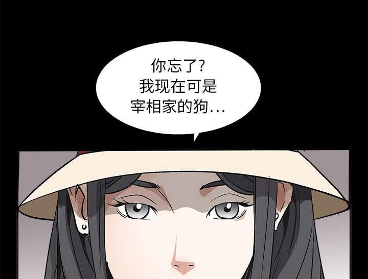 歪歪漫画主页我韩漫全集-第25话无删减无遮挡章节图片 
