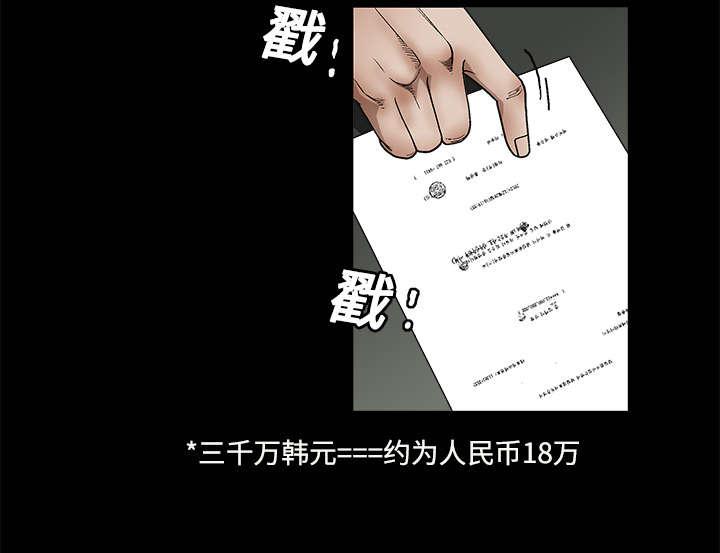 歪歪漫画主页我韩漫全集-第25话无删减无遮挡章节图片 