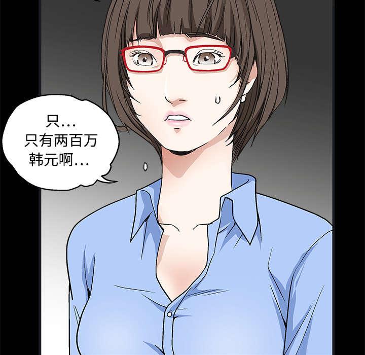 歪歪漫画主页我韩漫全集-第25话无删减无遮挡章节图片 