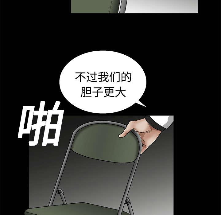 歪歪漫画主页我韩漫全集-第25话无删减无遮挡章节图片 