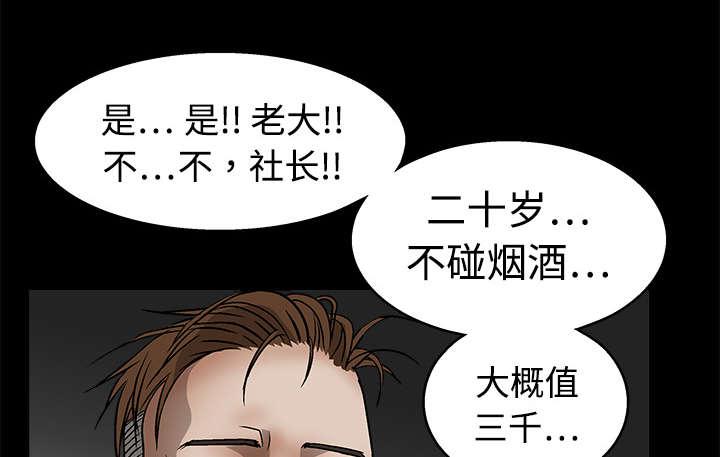 歪歪漫画主页我韩漫全集-第26话无删减无遮挡章节图片 