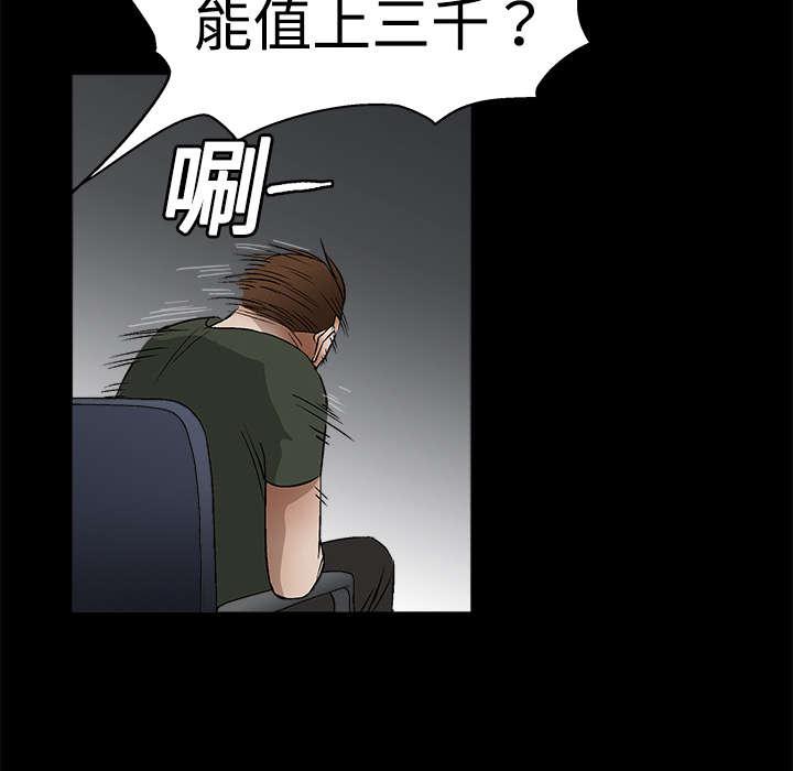 歪歪漫画主页我韩漫全集-第26话无删减无遮挡章节图片 