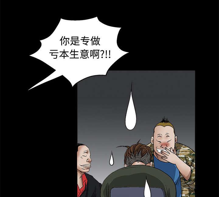 歪歪漫画主页我韩漫全集-第26话无删减无遮挡章节图片 
