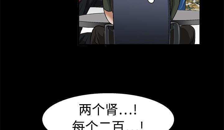 歪歪漫画主页我韩漫全集-第26话无删减无遮挡章节图片 