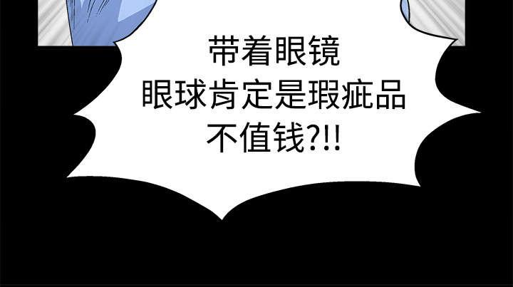 歪歪漫画主页我韩漫全集-第26话无删减无遮挡章节图片 