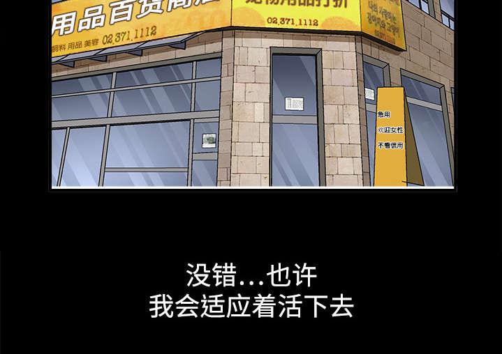 歪歪漫画主页我韩漫全集-第26话无删减无遮挡章节图片 