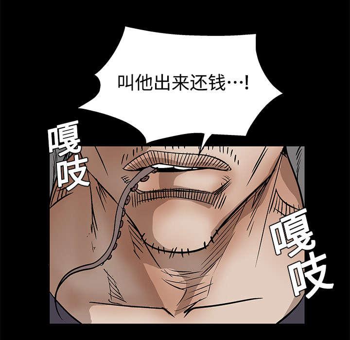 歪歪漫画主页我韩漫全集-第26话无删减无遮挡章节图片 