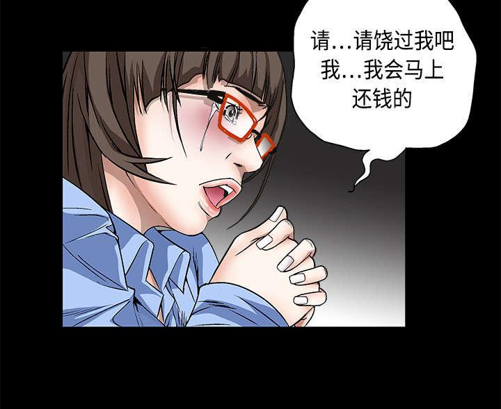 歪歪漫画主页我韩漫全集-第26话无删减无遮挡章节图片 