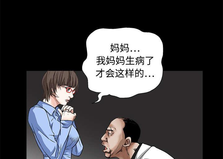 歪歪漫画主页我韩漫全集-第26话无删减无遮挡章节图片 