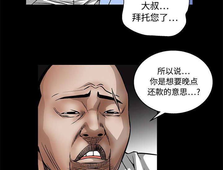 歪歪漫画主页我韩漫全集-第26话无删减无遮挡章节图片 