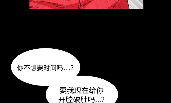 歪歪漫画主页我韩漫全集-第26话无删减无遮挡章节图片 