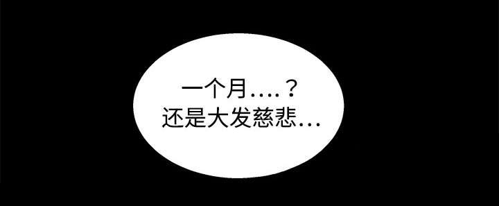 歪歪漫画主页我韩漫全集-第26话无删减无遮挡章节图片 