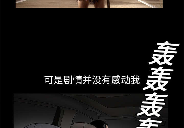 歪歪漫画主页我韩漫全集-第27话无删减无遮挡章节图片 