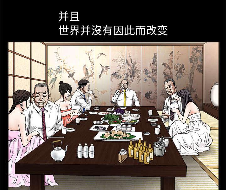 歪歪漫画主页我韩漫全集-第27话无删减无遮挡章节图片 