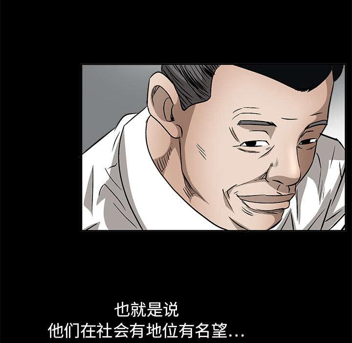 歪歪漫画主页我韩漫全集-第27话无删减无遮挡章节图片 