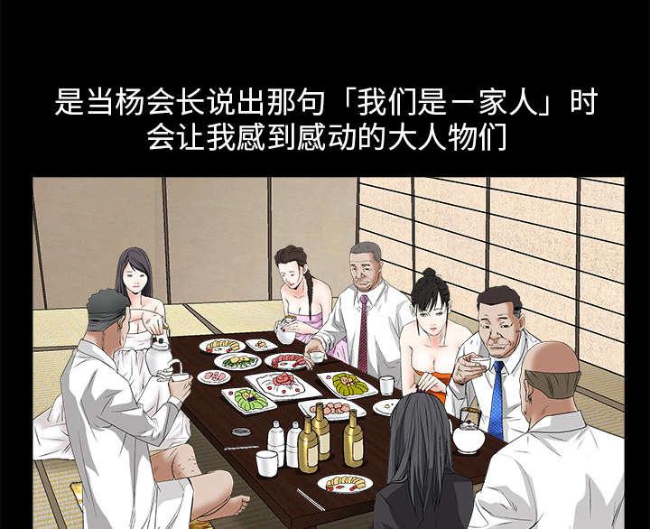 歪歪漫画主页我韩漫全集-第27话无删减无遮挡章节图片 