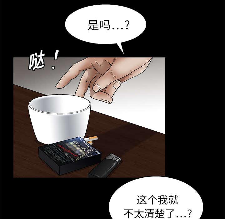 歪歪漫画主页我韩漫全集-第27话无删减无遮挡章节图片 