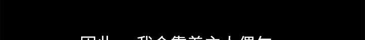 歪歪漫画主页我韩漫全集-第28话无删减无遮挡章节图片 