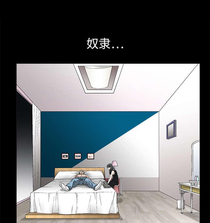 歪歪漫画主页我韩漫全集-第28话无删减无遮挡章节图片 