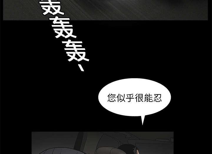 歪歪漫画主页我韩漫全集-第29话无删减无遮挡章节图片 