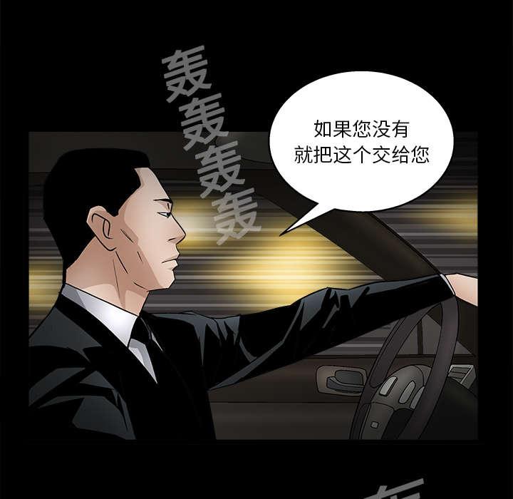 歪歪漫画主页我韩漫全集-第29话无删减无遮挡章节图片 