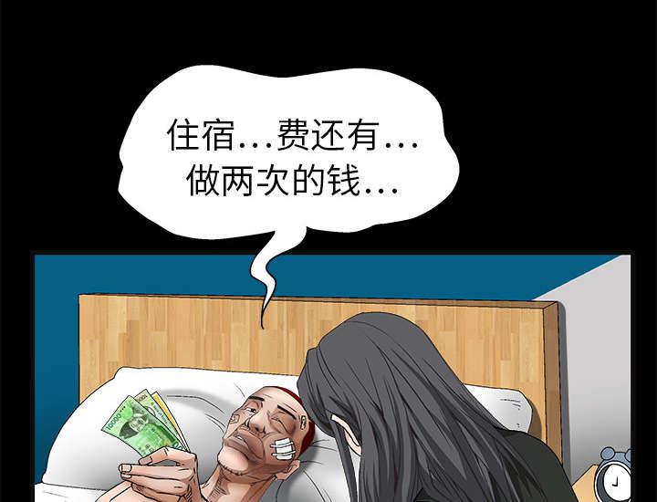 歪歪漫画主页我韩漫全集-第30话无删减无遮挡章节图片 