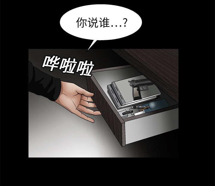 歪歪漫画主页我韩漫全集-第31话无删减无遮挡章节图片 