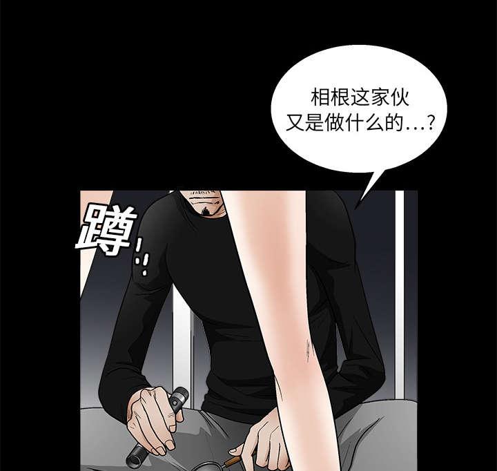 歪歪漫画主页我韩漫全集-第31话无删减无遮挡章节图片 
