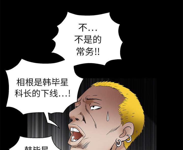 歪歪漫画主页我韩漫全集-第31话无删减无遮挡章节图片 