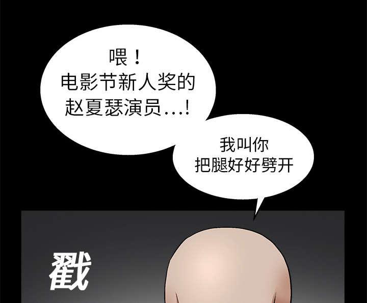 歪歪漫画主页我韩漫全集-第31话无删减无遮挡章节图片 