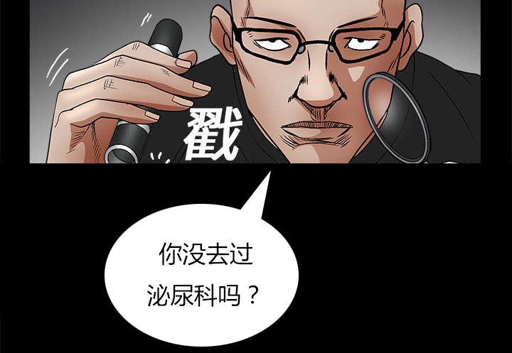 歪歪漫画主页我韩漫全集-第31话无删减无遮挡章节图片 