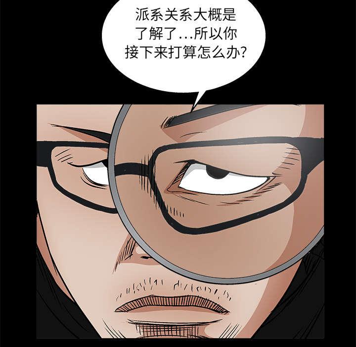 歪歪漫画主页我韩漫全集-第31话无删减无遮挡章节图片 