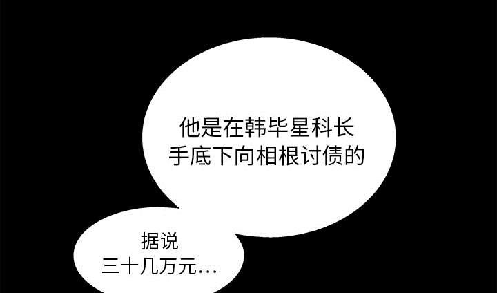 歪歪漫画主页我韩漫全集-第31话无删减无遮挡章节图片 
