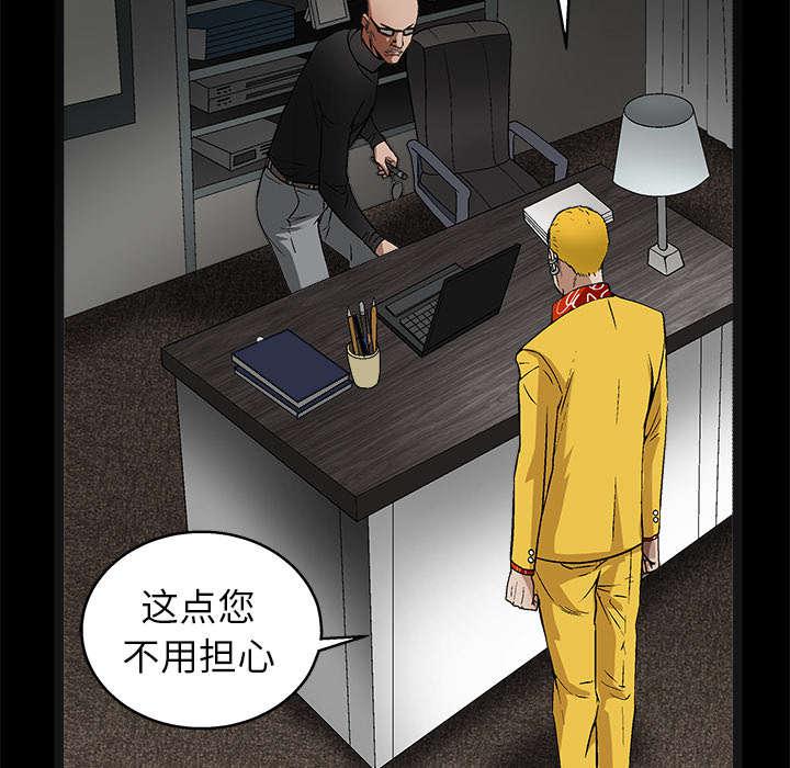 歪歪漫画主页我韩漫全集-第32话无删减无遮挡章节图片 