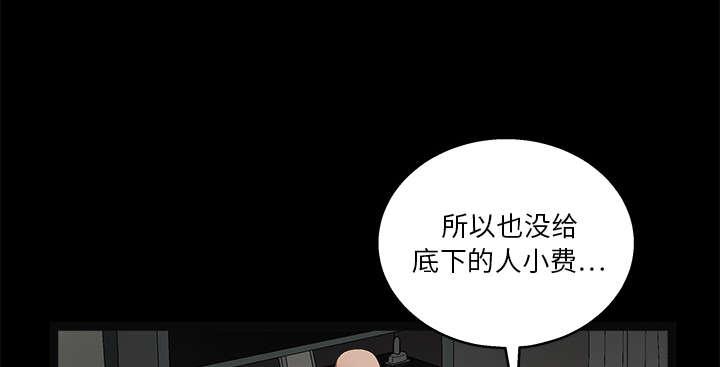 歪歪漫画主页我韩漫全集-第32话无删减无遮挡章节图片 