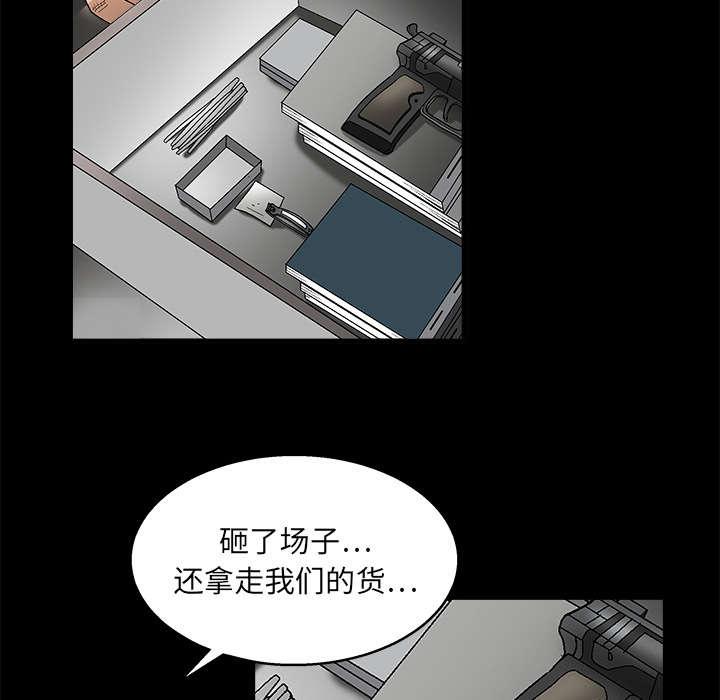 歪歪漫画主页我韩漫全集-第32话无删减无遮挡章节图片 