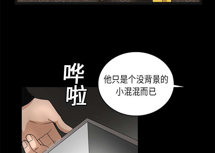 歪歪漫画主页我韩漫全集-第32话无删减无遮挡章节图片 