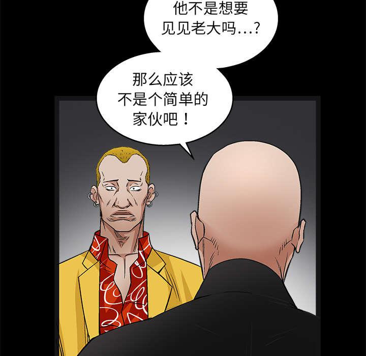 歪歪漫画主页我韩漫全集-第32话无删减无遮挡章节图片 