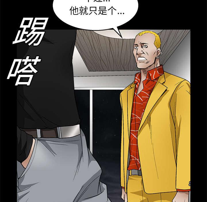 歪歪漫画主页我韩漫全集-第32话无删减无遮挡章节图片 