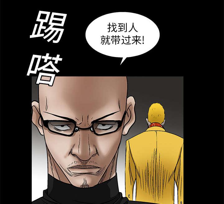 歪歪漫画主页我韩漫全集-第32话无删减无遮挡章节图片 