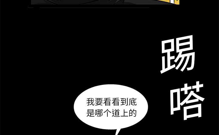 歪歪漫画主页我韩漫全集-第32话无删减无遮挡章节图片 