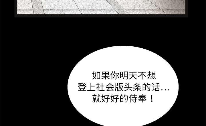 歪歪漫画主页我韩漫全集-第32话无删减无遮挡章节图片 