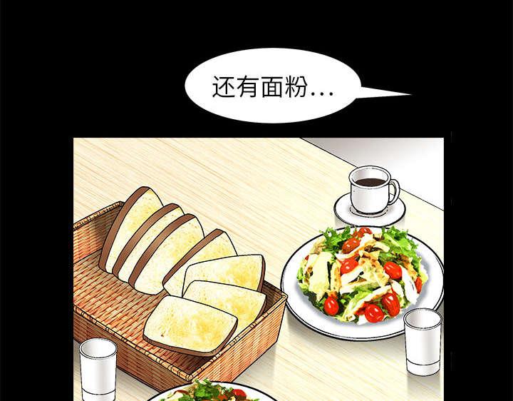 歪歪漫画主页我韩漫全集-第33话无删减无遮挡章节图片 