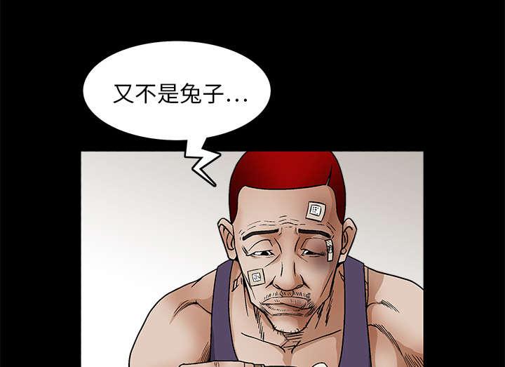 歪歪漫画主页我韩漫全集-第33话无删减无遮挡章节图片 