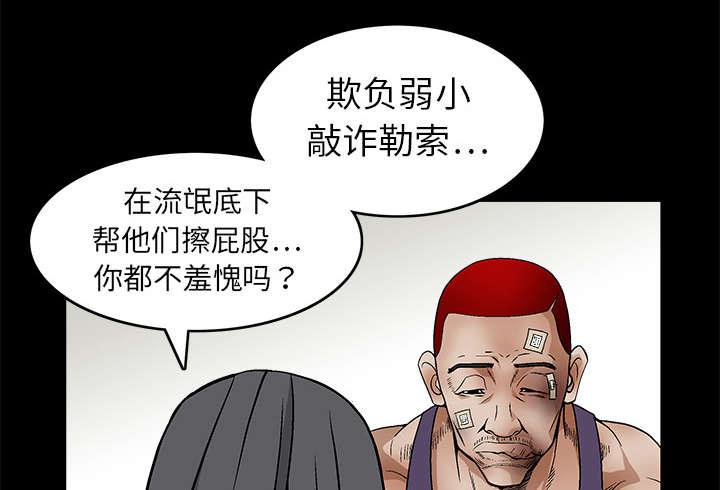 歪歪漫画主页我韩漫全集-第33话无删减无遮挡章节图片 