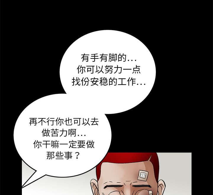 歪歪漫画主页我韩漫全集-第33话无删减无遮挡章节图片 
