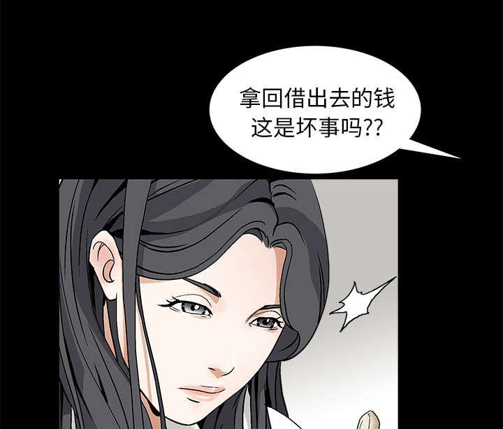 歪歪漫画主页我韩漫全集-第33话无删减无遮挡章节图片 