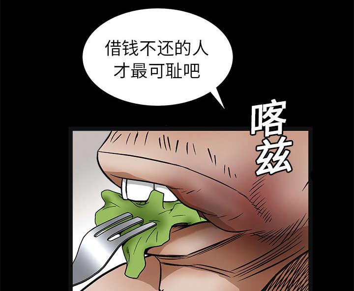 歪歪漫画主页我韩漫全集-第33话无删减无遮挡章节图片 